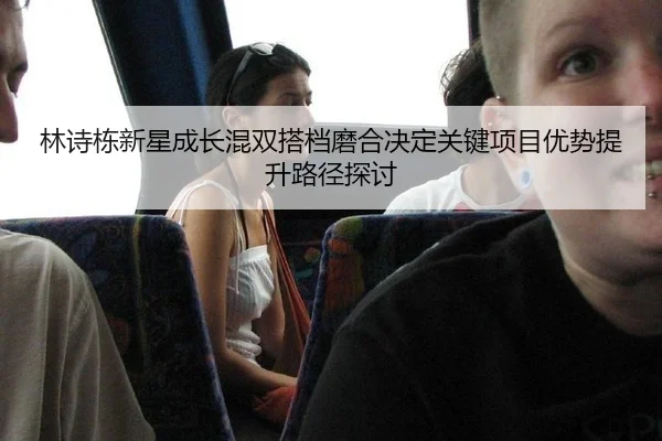 lin-shi-dong-xin-xing-cheng-zhang-hun-shuang-da-dang-mo-he-jue-ding-guan-jian-xiang-mu-you-shi-ti-sheng-lu-jing-tan-tao-2-523.jpg